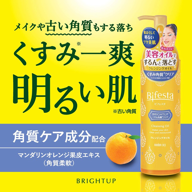 Bifesta (bifesuta) kurenzinguoiru buraitoappu 230ml