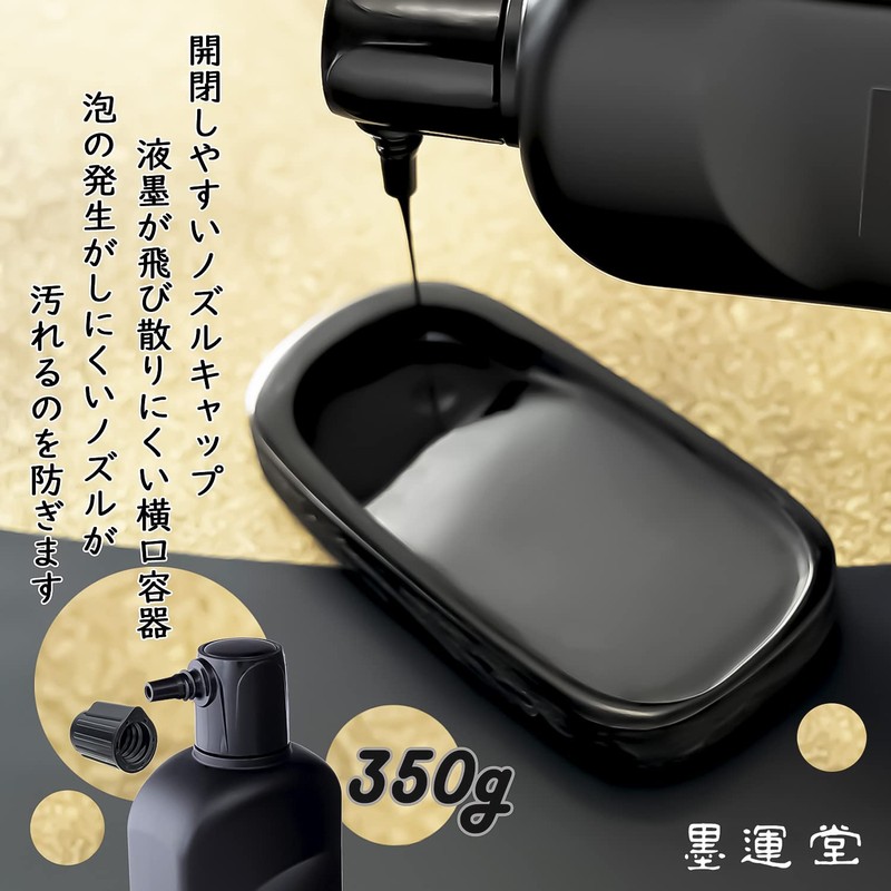 Sumikundo 12901 Sumiju Sumiju Ink 12.3 oz (350 g)
