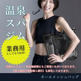 3glad Mesh Tote Bag, Commercial Use, Quick Drying, Mildew Resistant, Large Capacity, Inner Pocket, Zipper Closure, Unisex, Spa Bag, Black