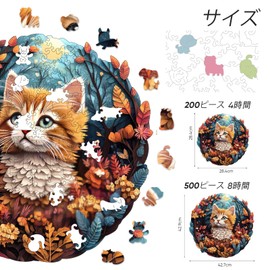 Qiuenisray Jigsaw Puzzle, 200 Piece Wooden Puzzle, Kitten Forest (11.2 x 11.2 inches (28.4 x 28.4 cm), Thick 0.1 inch (3 mm), Variable Pieces, For Adults, Laser Cut, Interior Decoration, Gift, Killing