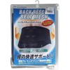 ノーブル バックレスキュー腰痛ベルト メッシュ ブラック LLサイズ