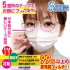 Anshinya Premium Sticking Mask (White) No Ties for Ear Pain,