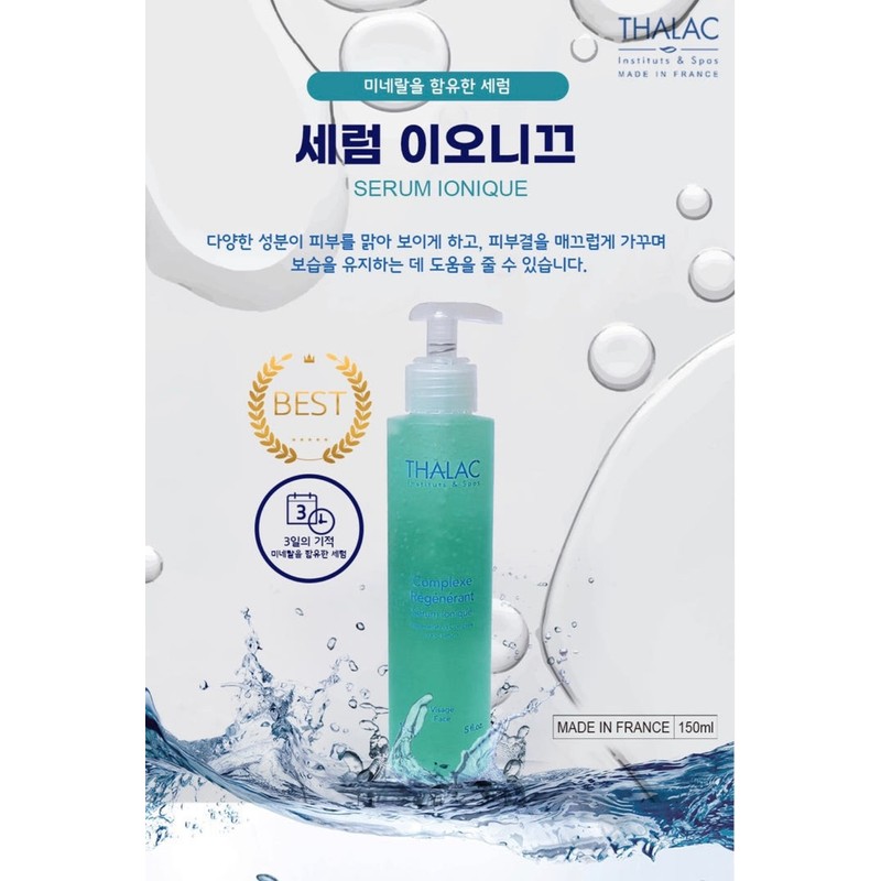 Tala Serum Ionique 150ml Mineral Moisture Gel Serum Skin Recovery