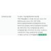 Oratics Auratics Green Breath 30g 30 tablets / 오라틱스 그린브레스