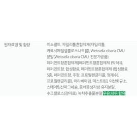Oratics Auratics Green Breath 30g 30 tablets / 오라틱스 그린브레스 30g 30정