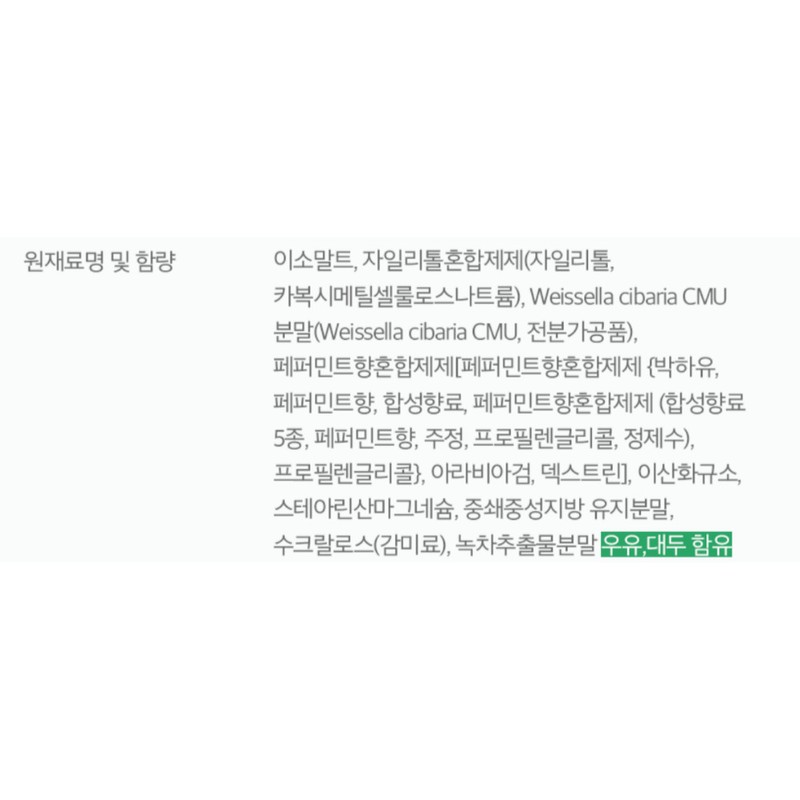 Oratics Auratics Green Breath 30g 30 tablets / 오라틱스 그린브레스