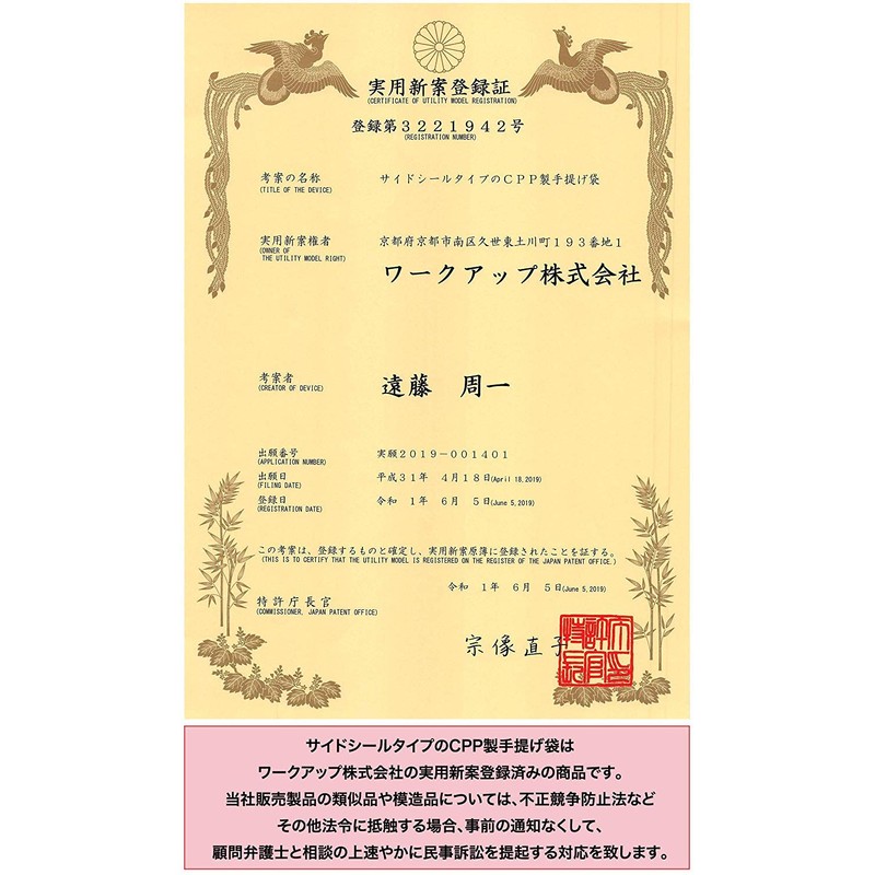 [B6 Size] 50 Micron Thick Clear Clear Handbag Bag 5.5