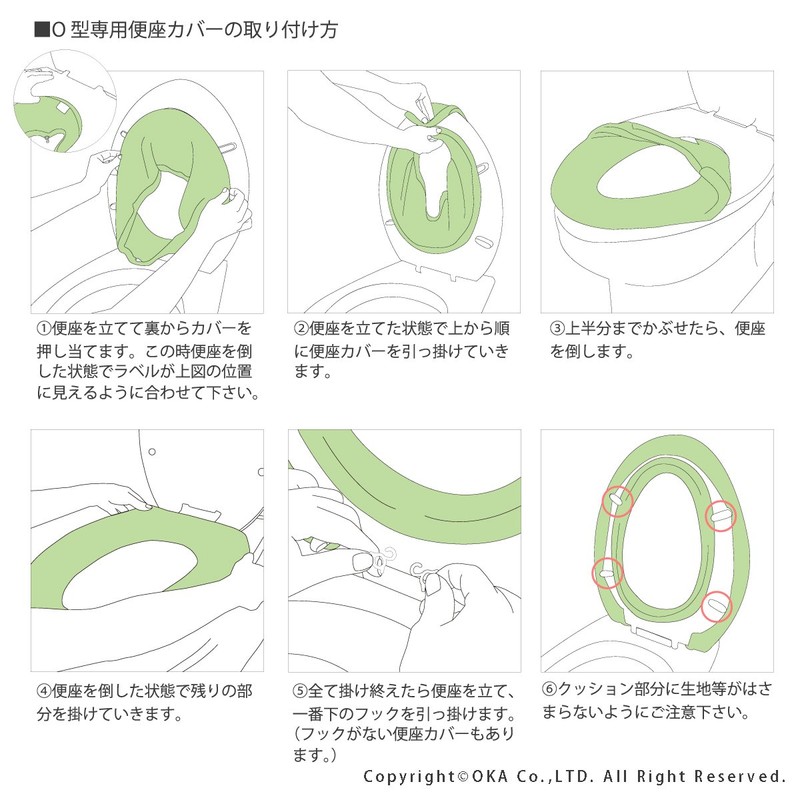 OKA (OKA) Uchineko Toilet Seat Cover, Custom Fit for O-Shaped