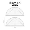 Doyime Half Moon Tonkatsu Net (Set of 2) Oil Cutting