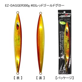 easy dagger 300g #03 (red gold glow)