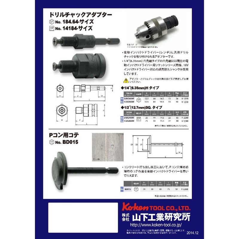 Koken 1/2" (12.7mm) SQ. Drill Chuck Adapter 3/8X24UNF 14184-3/8X24UNF