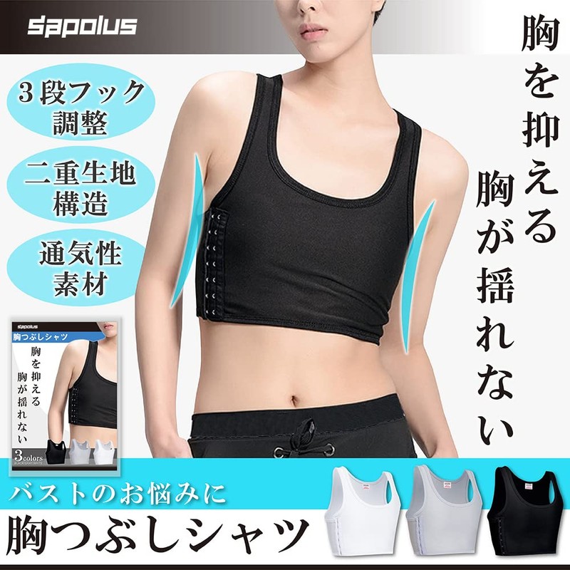 sapolus Pan Shirt, Chest Crushing, Tank Top, Inner, Makes Your