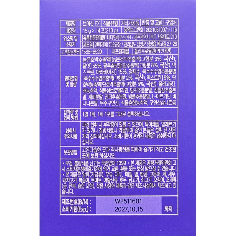 Vitamin House V-Shot EX 15g 14 packs / 비타민하우스 브이샷