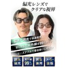 Fujita Optical Sunglasses, Men's, Polarized Dimming, UV Protection, Women's, Square,
