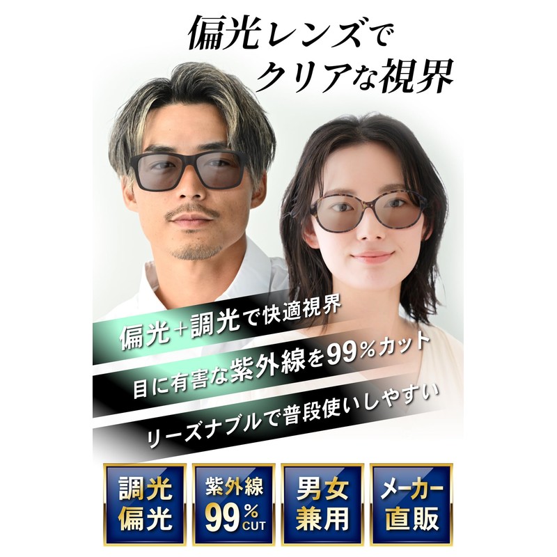 Fujita Optical Sunglasses, Men's, Polarized Dimming, UV Protection, Women's, Square,