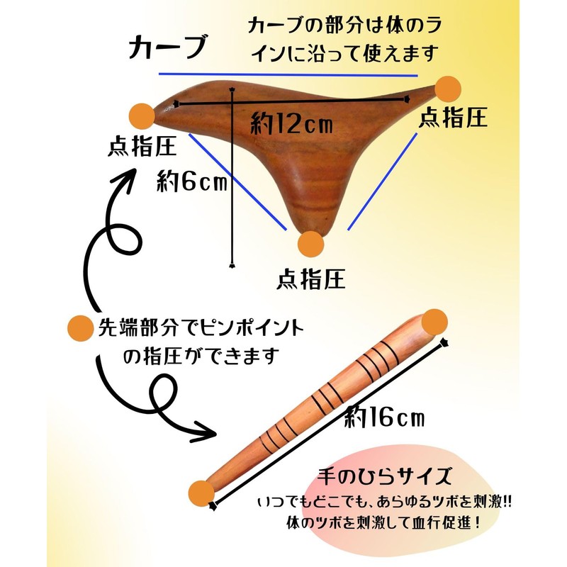 ツボ押し 2個セット 木製 スティック型＆オカリナ型 マッサージ棒 手のひらサイズ 指圧棒 足つぼ 肩こり 首