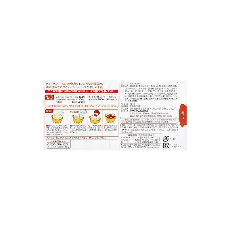 House Bistro Chef Hashed Beef, 5.4 oz (154 g) x