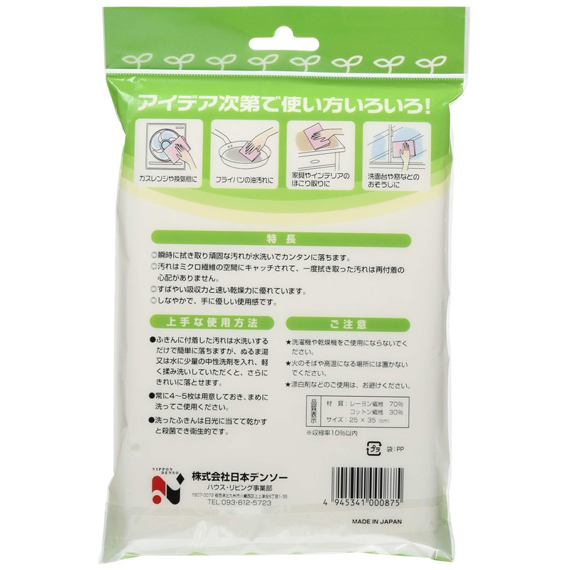 Nippon Denso Magic Dish Towels for Tables, Set of 2,