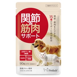 Veterinarian Recommended: Joint & Muscle Support Supplement for Dogs and Cats [Prevention and Care for Leg and Lumbar Troubles] 10 Types of Joint Care Ingredients x Essential Amino Acids,