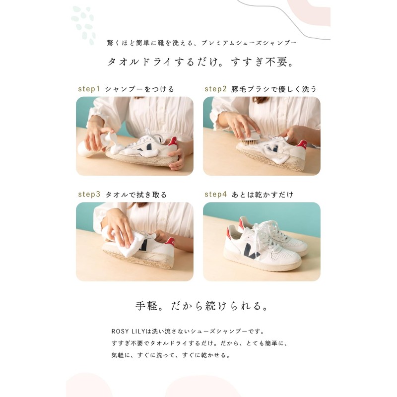 Rosy lily FOREST Premium Shoe Shampoo, 6.8 fl oz (200