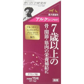 [Set of 2] Taurus Arc "Senior Kid" 75 Tablets