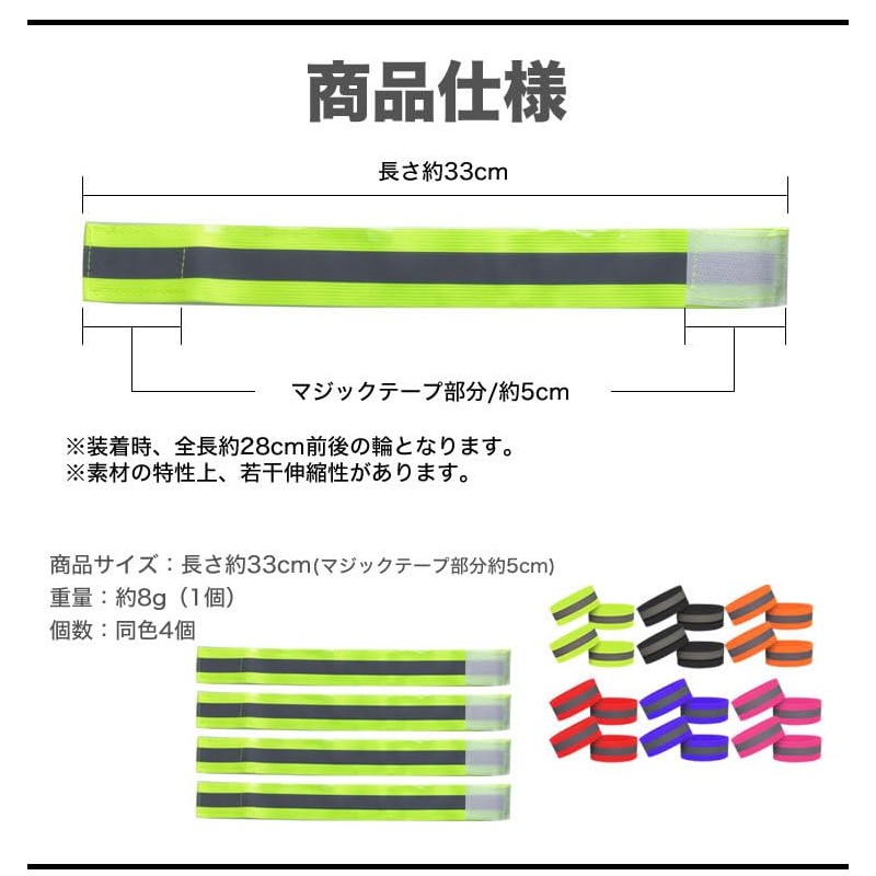 KOYOKOMA Reflective Bands Arm Bands Set of 4 Velcro for