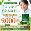 ウラジロガシ 9,000mg 国産ウラジロガシ100％使用 キンセンソウ レンセンソウ アカメガシワ クマザサ 64種の植物発酵エキス 国内GMP製造 WADS