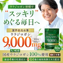 ウラジロガシ 9,000mg 国産ウラジロガシ100％使用 キンセンソウ レンセンソウ アカメガシワ クマザサ 64種の植物発酵エキス 国内GMP製造 WADS