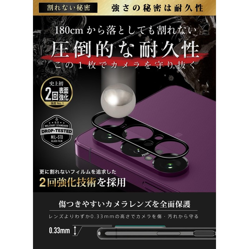 OVER's ガラスザムライ Xperia1 Ⅶ マーク7 用 カメラフィルム エクスペリア マーク7 SO-51-F