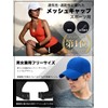 M2Ma Men's Running Cap, Washable, Quick Drying, Mesh Cap, Comfortable,