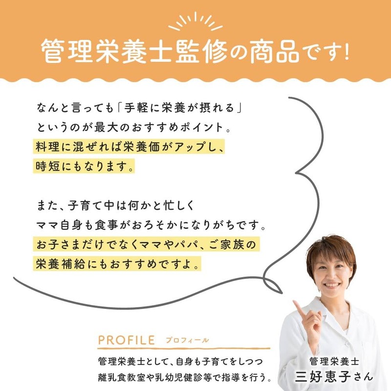 bebeco まるごと離乳食 3種セット（まるごと鶏レバー40g・まるごと青魚100g・まるごと納豆60g）3種入り