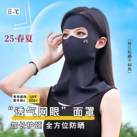 Cool Golf Mask A13 - Summer Full Face & Neck UV Protection Cover Free Size/Light Gray 40ea