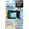 Kenko KLP-PAFT7 Hydrophilic LCD Screen Protector for Panasonic LUMIX FT7