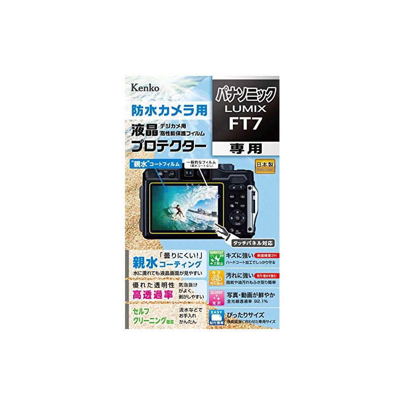 Kenko KLP-PAFT7 Hydrophilic LCD Screen Protector for Panasonic LUMIX FT7