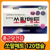 Chong Kun Dang Health Saw Palmetto 120 tablets/Prostate/Urine/Enuresis/Male / 종근당건강