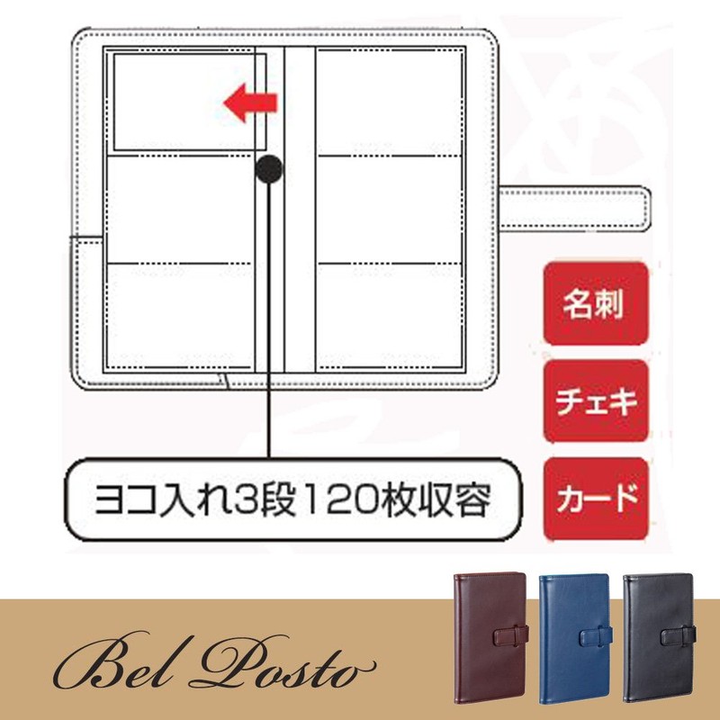 Sekisei BP-5720-10 Bell Post Card Case, Holds 120 Cards, Blue