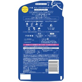 Ichikami 【 Damage Repair & Color Care 】 Conditioner Refill 330g | Fade Prevention Hair Care Damage Care Fade Prevention Men Women