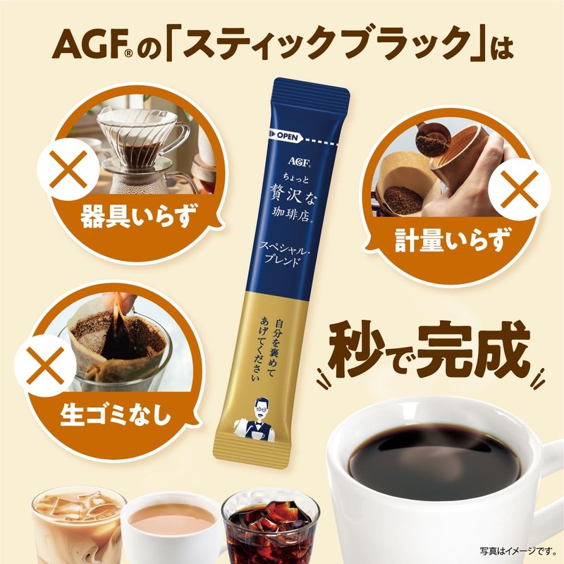 AGF A Little Luxurious Coffee Shop Stick Black Hokkaido Fragrant