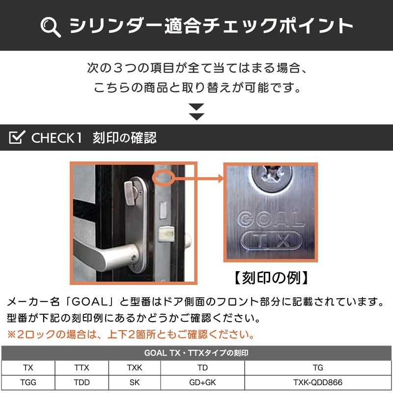 GOAL Key TTX Replacement Pin Cylinder Lock GCY-88 Silver with