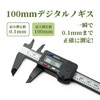 SCITOOLS Digital Caliper 3.9 inches (100 mm) Storage Case Included,