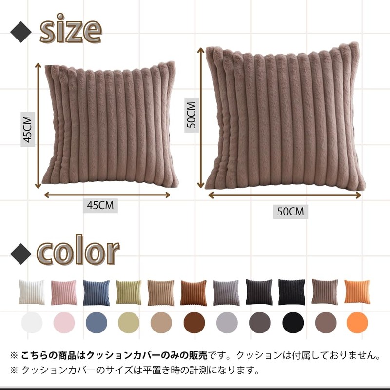 TUKUMO Fuwamoko Cushion Cover Scandinavian Stylish Cute Fur Faux Fur