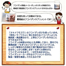 もずくのフコイダン 40.5g(450mg×90粒)×1個 サウスプロダクト