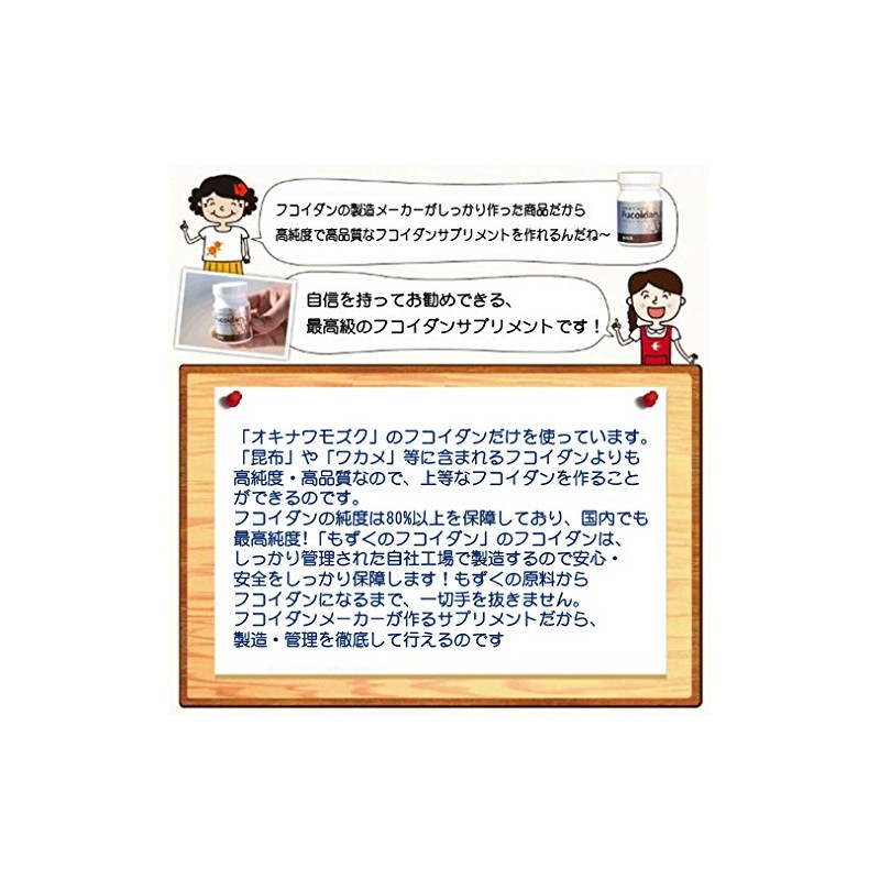 もずくのフコイダン 40.5g(450mg×90粒)×1個 サウスプロダクト