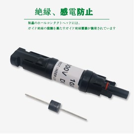 Set of 2 20A MC4 Compatible Connector with Backflow Prevention Diode for Solar Panel, MC4 Connector Type, Backflow Prevention Diode, IP67 Waterproof, PPO DC1000V, Mounting Wrench 2 (20A)