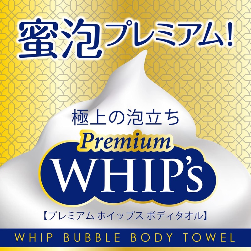 小久保 ボディタオル プレミアムホイップス 28×100cm かため KB-050
