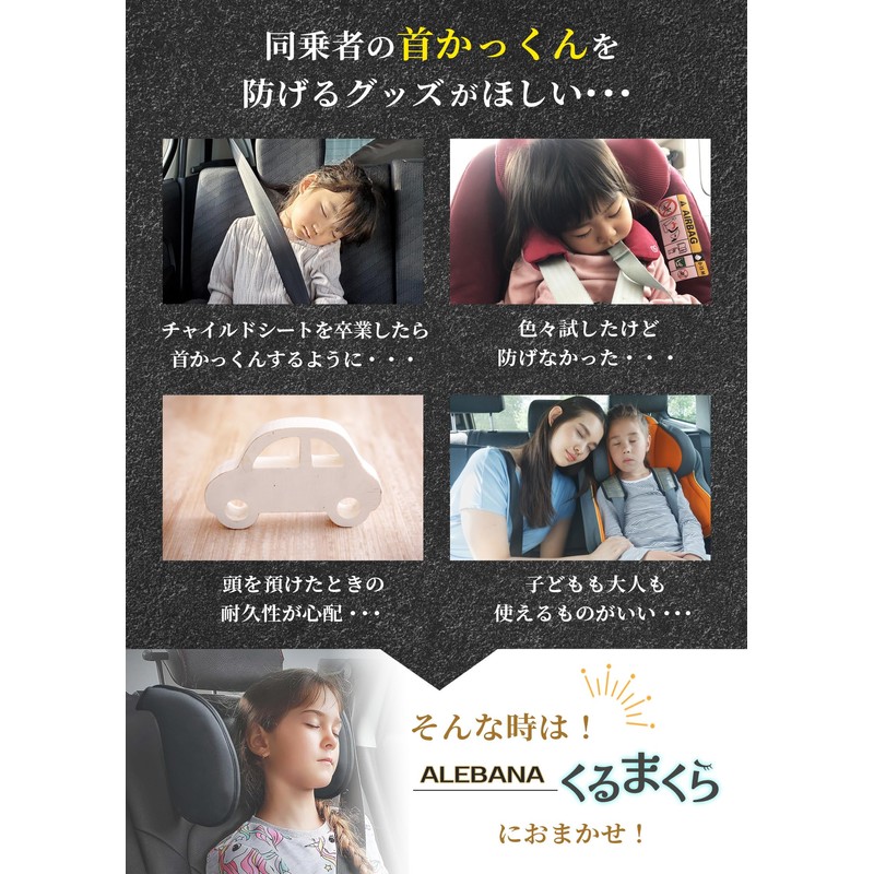 【anan掲載モデル】 ALEBANA Car Pillow Headrest Car Neck Pad Pillow Neck