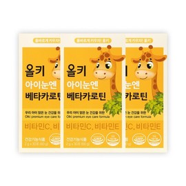 All right Olki Olki Eye Eye Beta-Carotene 3 Boxes (3-Month Supply)/Vitamin C/Vitamin E / 올키 올키 아이눈엔 베타카로틴 3박스(3개월분)/비타민C/비타민E