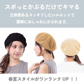TRAX SHOP TGY-062 Women's Hat, Beret Hat that Can Be Worn Up to Summer, Spring, Summer, Autumn, Women's, Kids, aqua blue