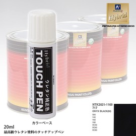 PROST's Premium Urethane Touch Up Pen Volvo Compatible Color 717 ONYX BLACK(M) 20g