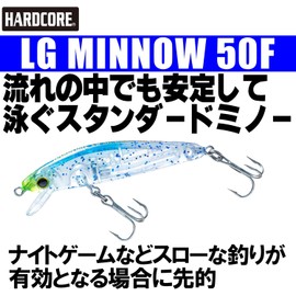 DUEL Hardcore LG Minnow 50mm Floating 2.5g – Light Game Lure for Aji, Mebaru, Trevally & Barracuda